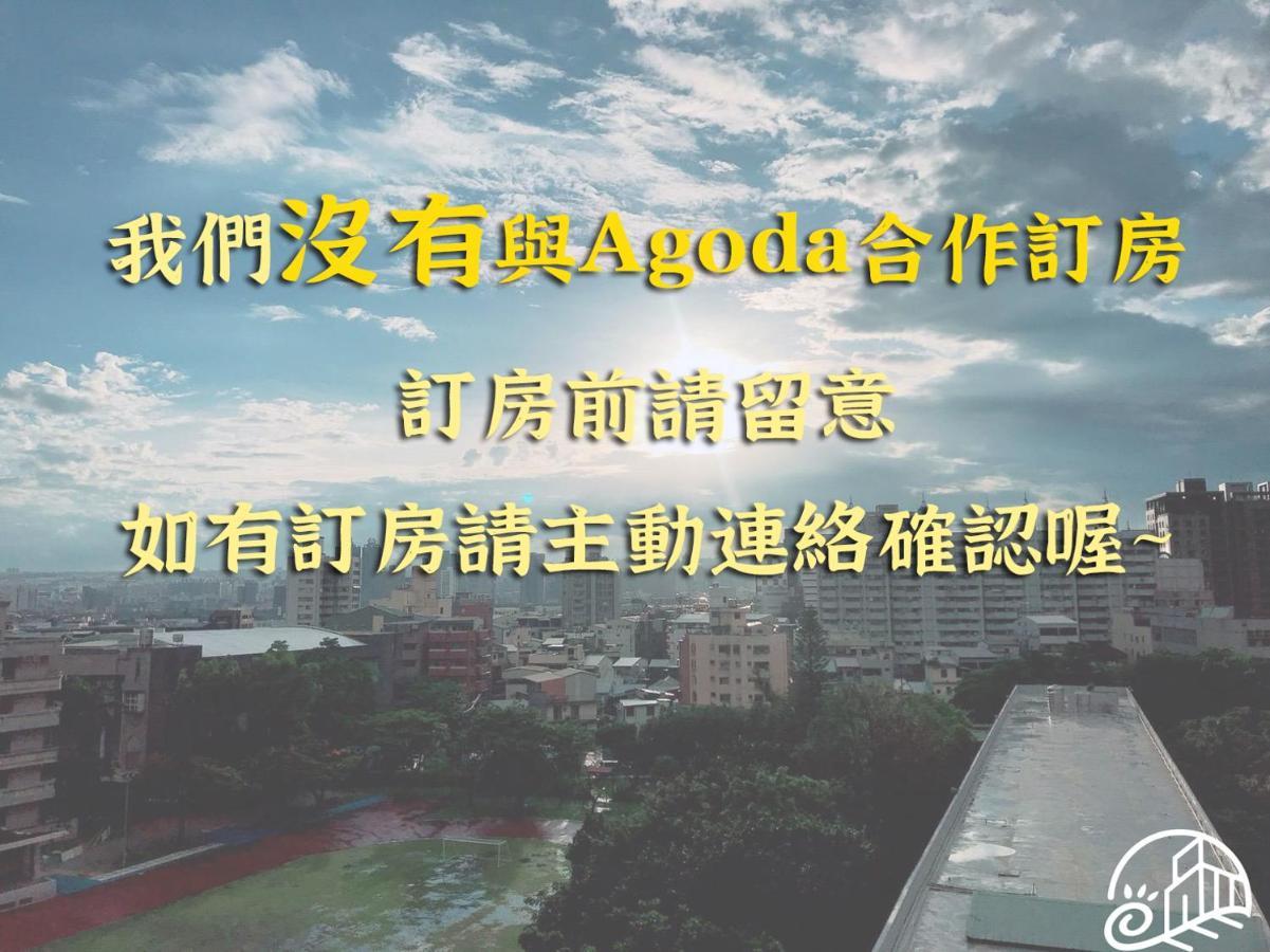 想想逢甲 Shine Residence Taichung Luaran gambar
